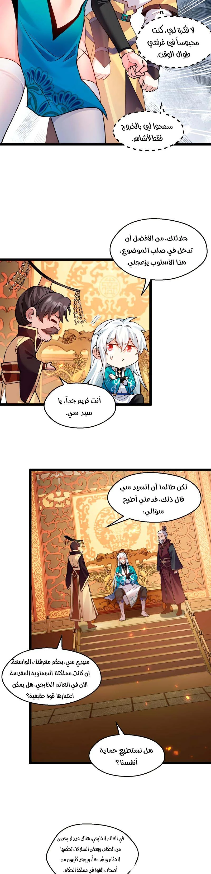 Chapter Image 4